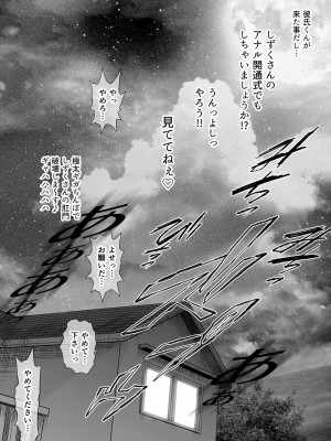 [とろぷっち] 私は毎晩グロチン家庭教師に…種付けされています。2_75