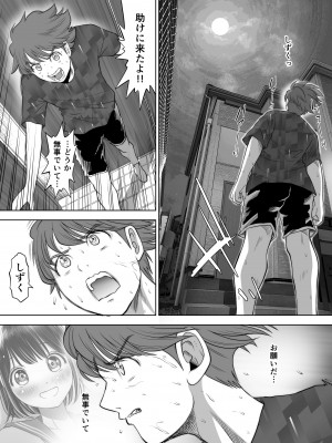 [とろぷっち] 私は毎晩グロチン家庭教師に…種付けされています。2_60