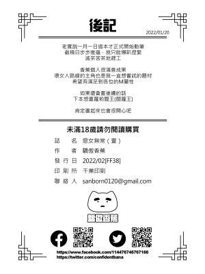 惡女無常【壹】_016