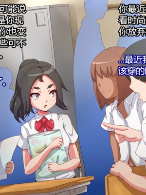 [村长个人汉化][mega w] 生意気スポーツ少女のギャル-中編_03