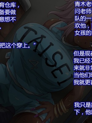 [村长个人汉化][mega w] 生意気スポーツ少女のギャル-後編_55