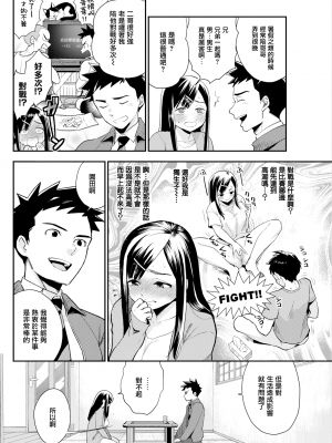 [馬鈴薯] アンラッキースケベ先生 (COMIC快楽天 2017年10月号) [無邪気漢化組] [無修正]_MJK-19-Z1713-004