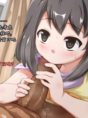 [K记翻译][mega w] 女が全て下品なビッチになった日常 学園編 2_00000027