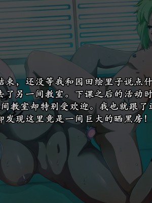 [K记翻译][mega w] 女が全て下品なビッチになった日常 学園編 2_00000030