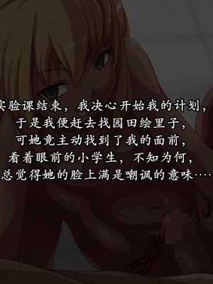 [K记翻译][mega w] 女が全て下品なビッチになった日常 学園編 2_00000058