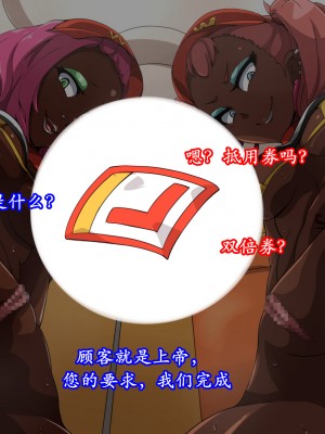 [K记翻译][mega w] 女が全て下品なビッチになった日常 バーガーショップ編_0000000050