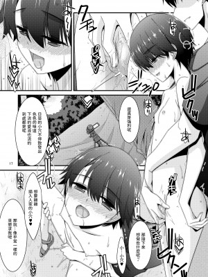 [こうや堂 (みずきえいむ)] あの子がアイツのオモチャになった日 菅崎日菜編 AFTER [中国翻訳] [DL版]_16