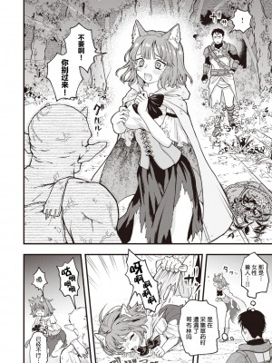 [エロ井ロエ] DEAD OR SEX 前編 (異世快楽天 Vol.8) [肉包汉化组]_08