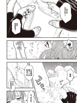 [エロ井ロエ] DEAD OR SEX 前編 (異世快楽天 Vol.8) [肉包汉化组]_16