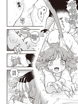 [エロ井ロエ] DEAD OR SEX 前編 (異世快楽天 Vol.8) [肉包汉化组]_20