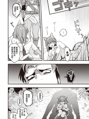 [エロ井ロエ] DEAD OR SEX 前編 (異世快楽天 Vol.8) [肉包汉化组]_12