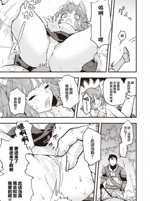 [エロ井ロエ] DEAD OR SEX 前編 (異世快楽天 Vol.8) [肉包汉化组]_11