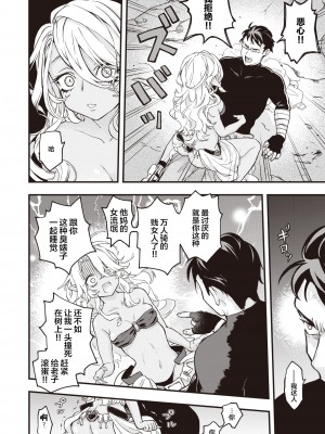 [エロ井ロエ] DEAD OR SEX 前編 (異世快楽天 Vol.8) [肉包汉化组]_02