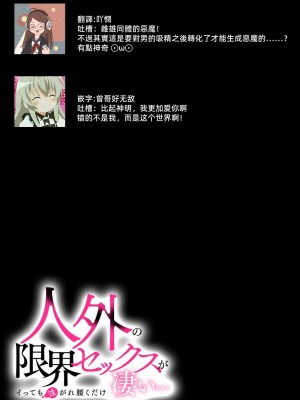 [城之内寧々] 夢魔の子種を身に受けて……清らかな修道女の処女懐胎！(人外の限界セックスが凄い…イっても注がれ腰くだけ 1巻) [[莉赛特汉化组]_17
