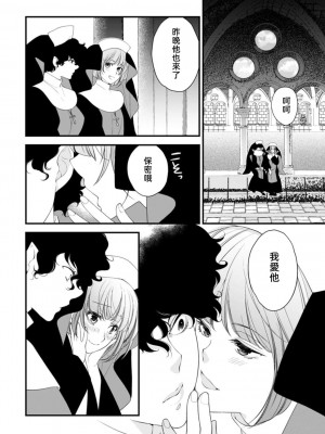 [城之内寧々] 夢魔の子種を身に受けて……清らかな修道女の処女懐胎！(人外の限界セックスが凄い…イっても注がれ腰くだけ 1巻) [[莉赛特汉化组]_08