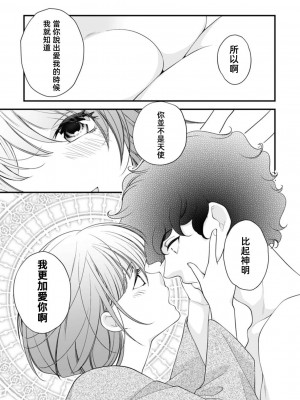 [城之内寧々] 夢魔の子種を身に受けて……清らかな修道女の処女懐胎！(人外の限界セックスが凄い…イっても注がれ腰くだけ 1巻) [[莉赛特汉化组]_15