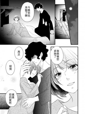 [城之内寧々] 夢魔の子種を身に受けて……清らかな修道女の処女懐胎！(人外の限界セックスが凄い…イっても注がれ腰くだけ 1巻) [[莉赛特汉化组]_03