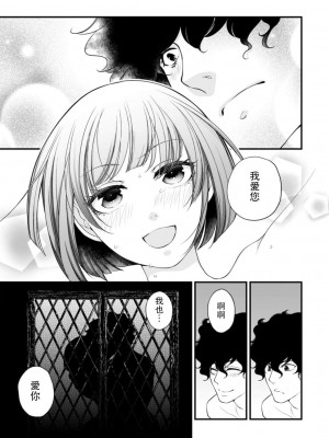 [城之内寧々] 夢魔の子種を身に受けて……清らかな修道女の処女懐胎！(人外の限界セックスが凄い…イっても注がれ腰くだけ 1巻) [[莉赛特汉化组]_07