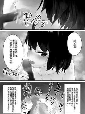 [岡本女平] 博士と助手の子作り実験 [永生的喵個人漢化]_08