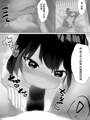 [岡本女平] 博士と助手の子作り実験 [永生的喵個人漢化]_21