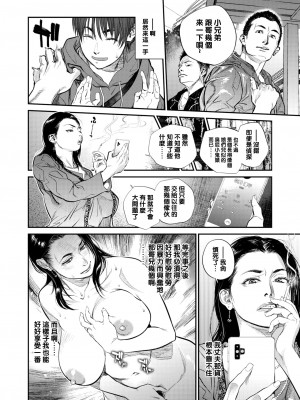 [木静謙二] Intention #6 (コミックホットミルク濃いめ Vol.23) [中国翻訳] [DL版]_03