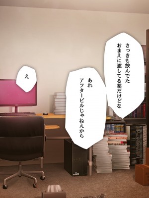 [少女騎士団 (大槍葦人)] 義妹調教・大内由佳_260