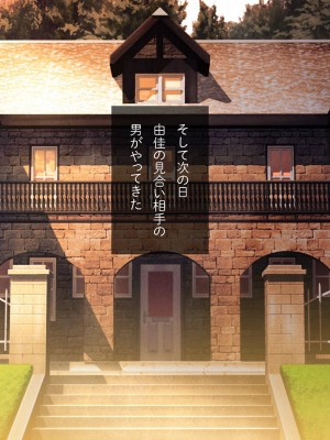 [少女騎士団 (大槍葦人)] 義妹調教・大内由佳_228