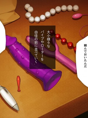 [少女騎士団 (大槍葦人)] 義妹調教・大内由佳_172