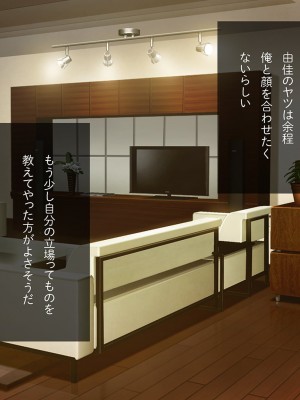 [少女騎士団 (大槍葦人)] 義妹調教・大内由佳_073