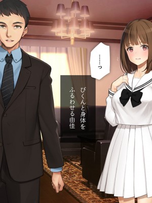 [少女騎士団 (大槍葦人)] 義妹調教・大内由佳_234