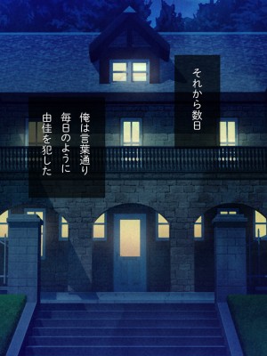 [少女騎士団 (大槍葦人)] 義妹調教・大内由佳_169