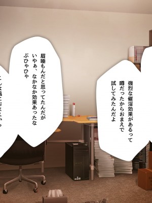 [少女騎士団 (大槍葦人)] 義妹調教・大内由佳_261