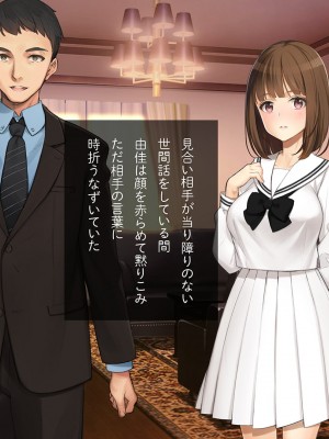 [少女騎士団 (大槍葦人)] 義妹調教・大内由佳_272