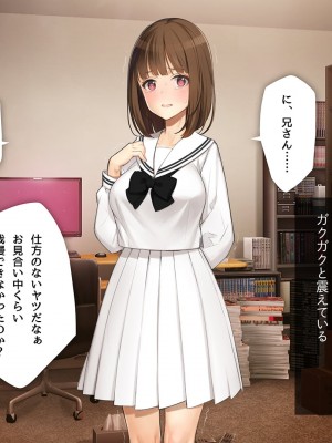 [少女騎士団 (大槍葦人)] 義妹調教・大内由佳_240