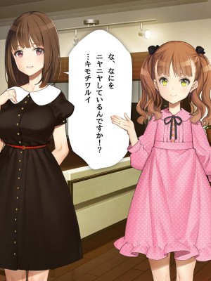 [少女騎士団 (大槍葦人)] 義妹調教・大内由佳_221