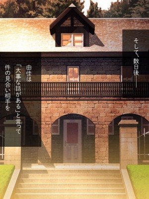 [少女騎士団 (大槍葦人)] 義妹調教・大内由佳_270