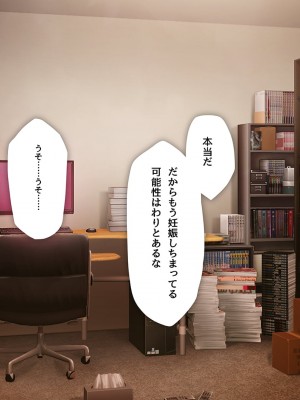 [少女騎士団 (大槍葦人)] 義妹調教・大内由佳_262