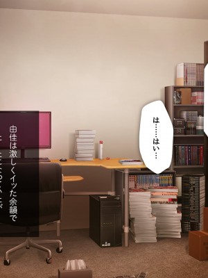 [少女騎士団 (大槍葦人)] 義妹調教・大内由佳_248