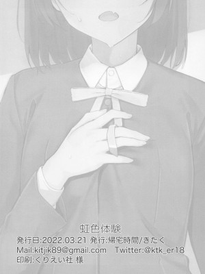 (僕らのラブライブ! 33) [帰宅時間 (きたく)] 虹色体験 (ラブライブ! 虹ヶ咲学園スクールアイドル同好会)_20