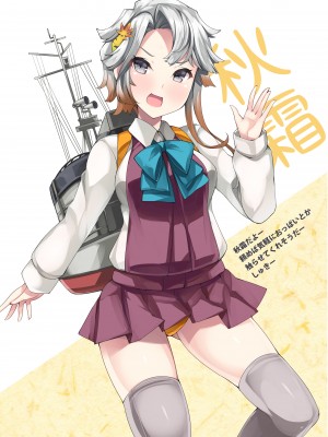 [むじたん (つむじぃ)] 夕雲型まとめ本 (艦隊これくしょん -艦これ-) [DL版]_14