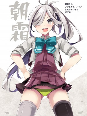 [むじたん (つむじぃ)] 夕雲型まとめ本 (艦隊これくしょん -艦これ-) [DL版]_12