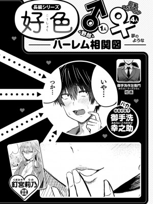 [西沢みずき] パイもり～巨乳100%～ [DL版]_085