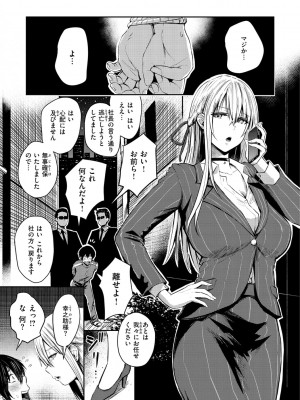 [西沢みずき] パイもり～巨乳100%～ [DL版]_088