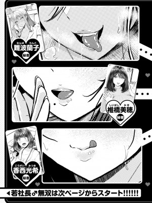 [西沢みずき] パイもり～巨乳100%～ [DL版]_086