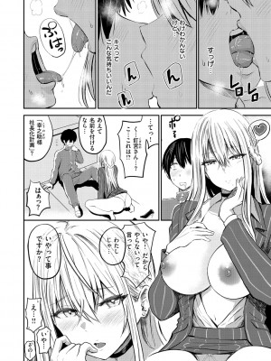 [西沢みずき] パイもり～巨乳100%～ [DL版]_095