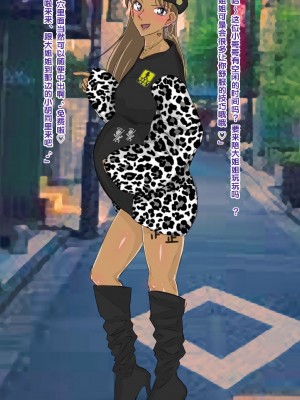 [ようへい♪] コナンNTRシリーズ No.1 (名探偵コナン) [流木个人汉化]_30