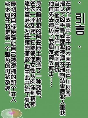 [ようへい♪] コナンNTRシリーズ No.1 (名探偵コナン) [流木个人汉化]_02