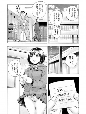 [サークルめでをい (めでをい)] 続・あどけないJKに大量射精 天使すぎる新妻JK沙耶ちゃんと毎日子作り性活!_08