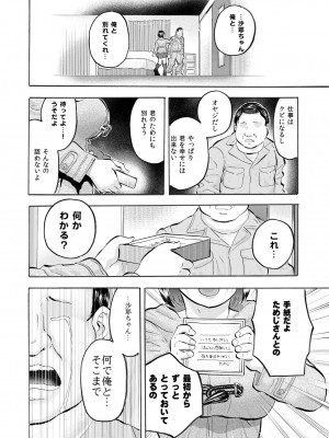 [サークルめでをい (めでをい)] 続・あどけないJKに大量射精 天使すぎる新妻JK沙耶ちゃんと毎日子作り性活!_15