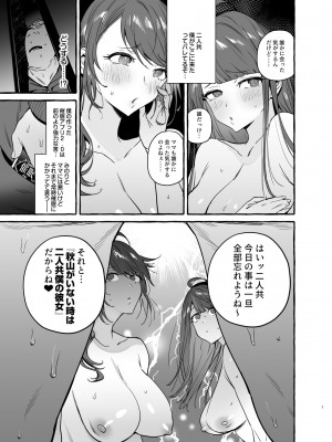 [非凡 (伊丹)] 催眠NTR母娘END [DL版]_08